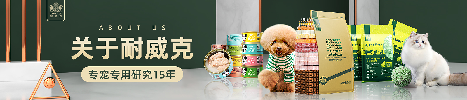 关于耐威克banner