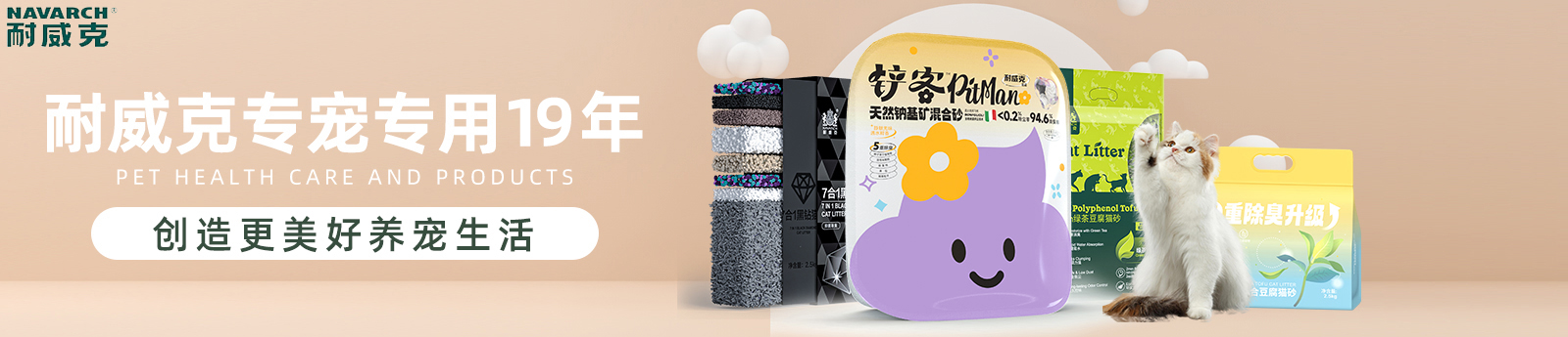 用品保健banner